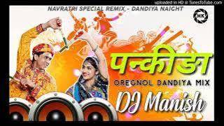 pankhida o pankhida udane jaaje Pavagadh dj remix song.garab