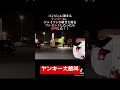 【ホラードッキリ】コンビニに溜まるヤンキーにジェイソンからプレゼント。　PRANK in JAPAN #shorts #ヤンキー #prank