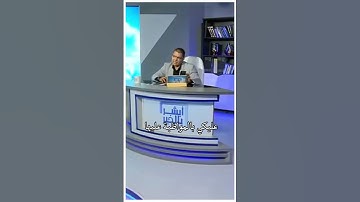 قراءة سورة الاخلاص بالمنام #أشرف_العسال #دعاء #سورة_الاخلاص #القران_الكريم #foryou