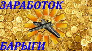 картинка: сайт CrossoutDB и моя небольшая теория заработка и провалов