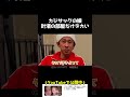 カジサックの娘叶渚の部屋だけデカい