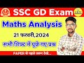 SSC GD 21 February 2024 Maths All Shift Paper Analysis | SSC GD Exam Analysis 2024 | By Gaurav Kumar