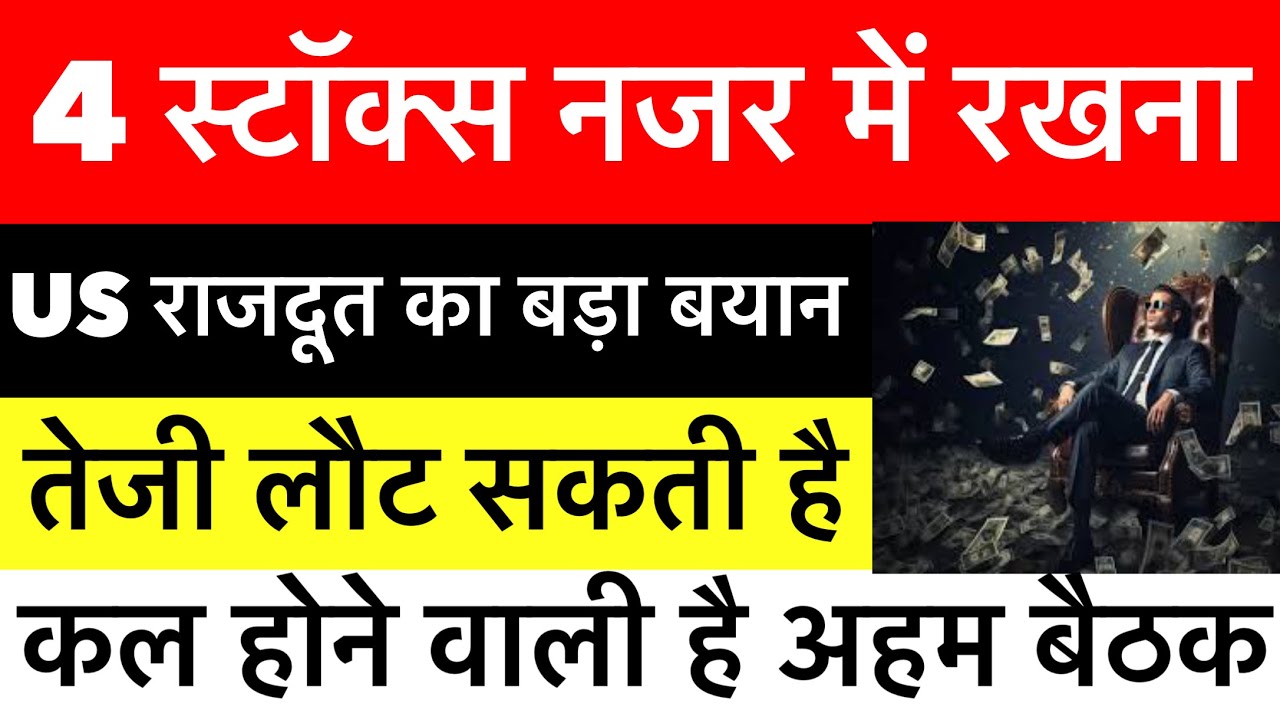 US IND trade deal ,pax silica 