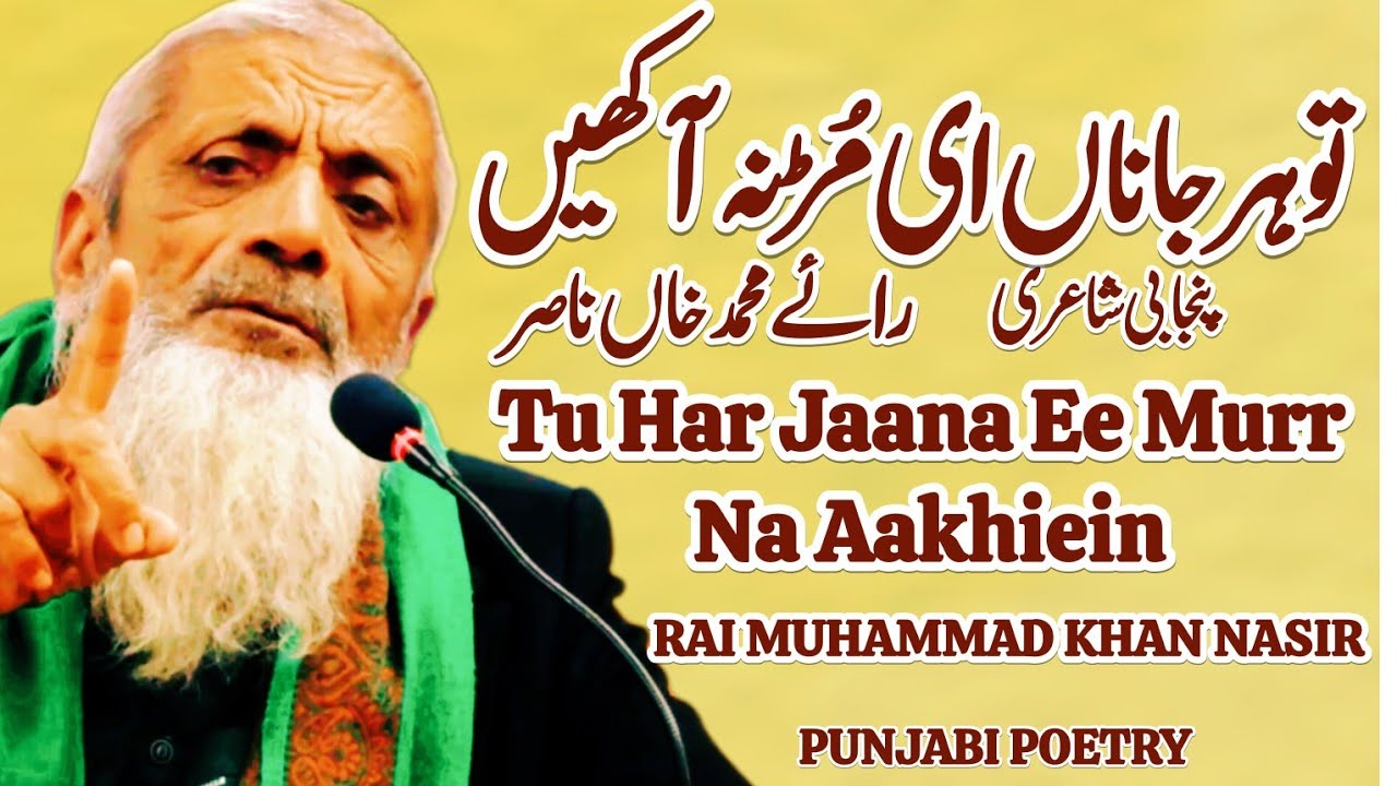 Tu Har Jana Ee Murr Na Aakhien Rai Nasir Kharal Sad Romantic Love Famous And Popular Punjabi Poetry