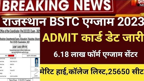 Rajasthan Bstc Admit card 2023/bstc Cut-off 2023/Bstc exam date 2023/bstc latest news2023/bstc safe
