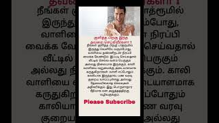 களககம பத இநத தவறகள சயயதரகள Bath After Neve Should Do This
