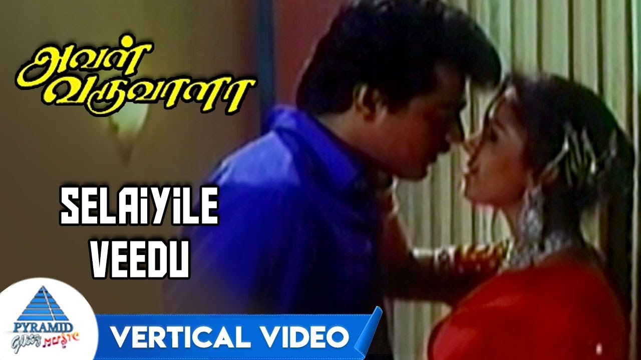 Selaiyile Veedu Vertical Video Song | Aval Varuvala Tamil Movie Songs
