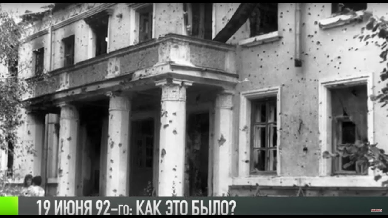 19 июня 1992-го: хроника событий