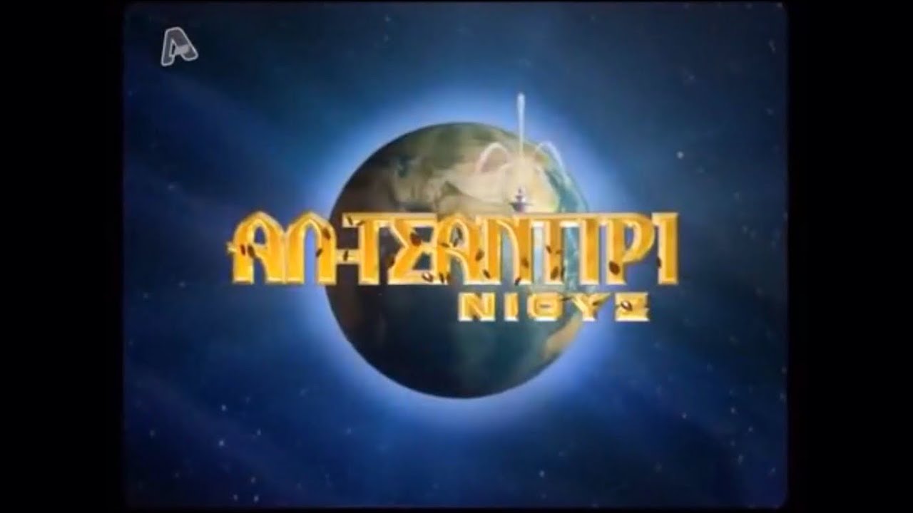 ALPHA «Αλ Τσαντίρι Νιουζ» Bumper 20042016 YouTube