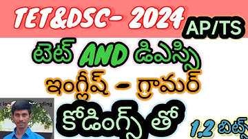 Degrees of Comparison కోడింగ్(ఇంగ్లీష్)AP/TS/TET/DSC/TRT|SGT|CTET/CODING/TRICS/LOGICS/TELUGU లో