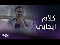 مسلسل ذكريات لا تموت الحلقة 25 فهد يذكر سارة بالخير وريم تهاجمها 