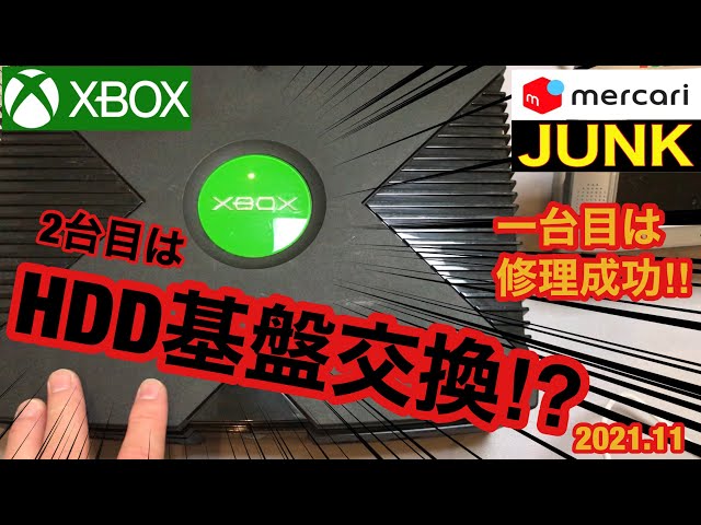 【ジャンク】　初代　旧　XBOX　本体　2台　EVOX　改造　説明書　不動 ジャンク品扱い 】初代XBOX HDD120GB/EvoX 改造品 本体一式（社外