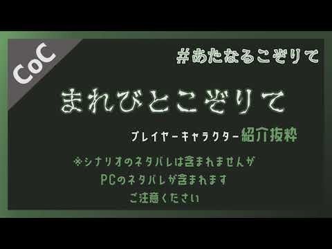 あたなるこぞりて　PC紹介動画抜粋　 #あたたかくなる切り抜き