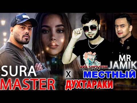 Master Sura - x Mr Jamik x aka Siyovush - Духтари Местный