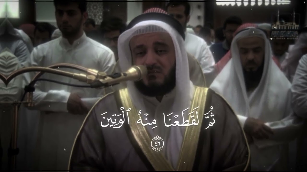 سورة الحاقة الايات 38-52 الشيخ مشاري راشد العفاسي @alafasy #تلاوة #quran #مشاري_العفاسي #islam 