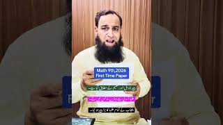 Math || 9th || First Time paper || very easy || Punjab || @Mirzasb90
