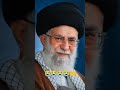 iran supreme leader khameni is dead 😭🥺🥺😭😭
