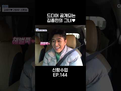근데 목소리가 좀 걸걸한 #신랑수업 #shorts