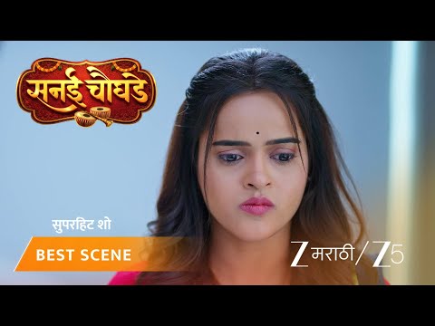 Sanai Chaughade | EP - 199 | Best Scene 2 | Oct 8 2026 | Zee MARATHI