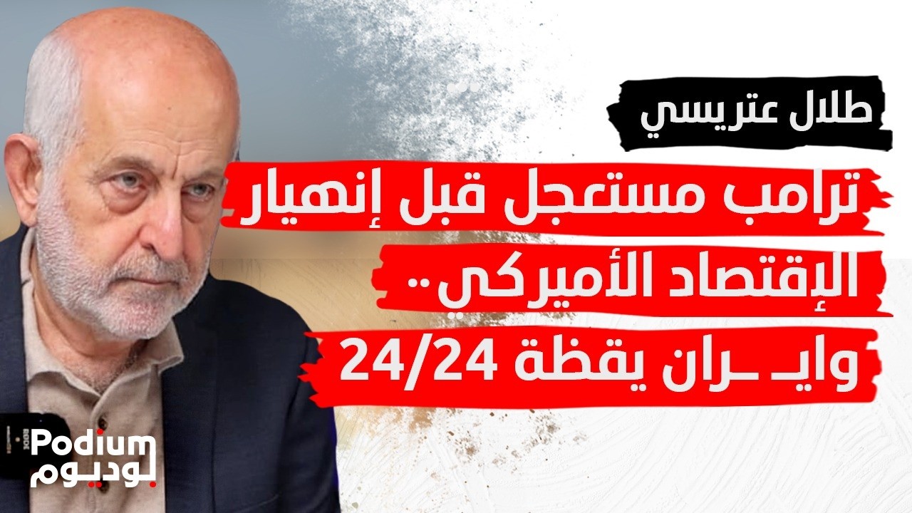 طلال عتريسي في معلومات مهمة: وساطة تركية لتحسين علاقات سورية ايـ ـران والحز.ب