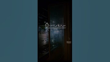 #القران_الكريم_راحه_نفسية😍🕋 #تلاوة_خاشعة #القران_الكريم #quran_alkarim #islamic #fyp #fouryoupage #
