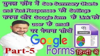 Summarygoogleform2021 || how to use see summary charts and text responses in google form || part-5