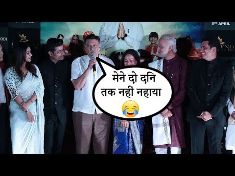 Suresh Oberoi's Funny Moment At PM MODI Trailer Launch 😂😂😂