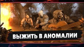 Вкусная Солянка!? = Народная солянка NS OGSR Общение, Выживание =