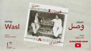 Faiz Karezi - Wasl فیض کاریزی - وصل (2007)