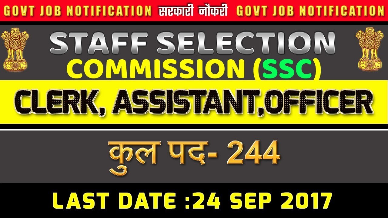 SSC RECRUITMENT 2017-2018 POST: CLERK, ASSISTANT, OFFICER