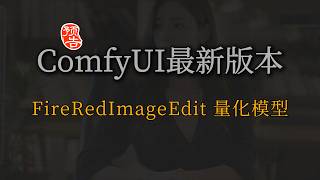 Download Lagu New ComfyUI Environment Deployment Tutorial Preview | Complete Analysis of Local Deployment of Fi... MP3