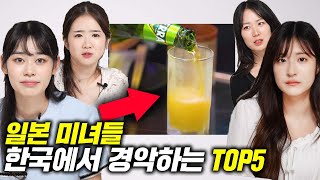 일본 여자들이 한국 여행 중 감격하는 것 TOP5, 한국인이 일본 여행 중 반드시 조심해야 하는 것?!