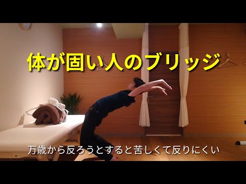 カポエイラ式　体が固い人むけブリッジの仕方 SAMURAI CAPOEIRA 85