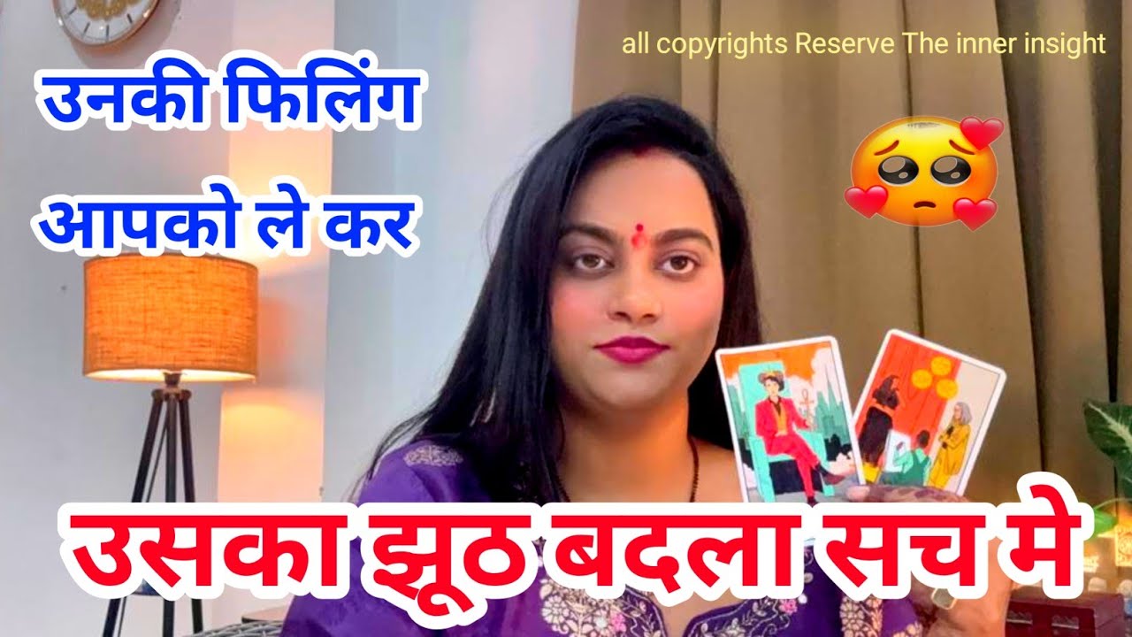 18 February 💯📱CURRENT FEELINGS OF YOUR PARTNER | TAROT CARD READING |  TIMELESS | ALL SIGN TRUE 