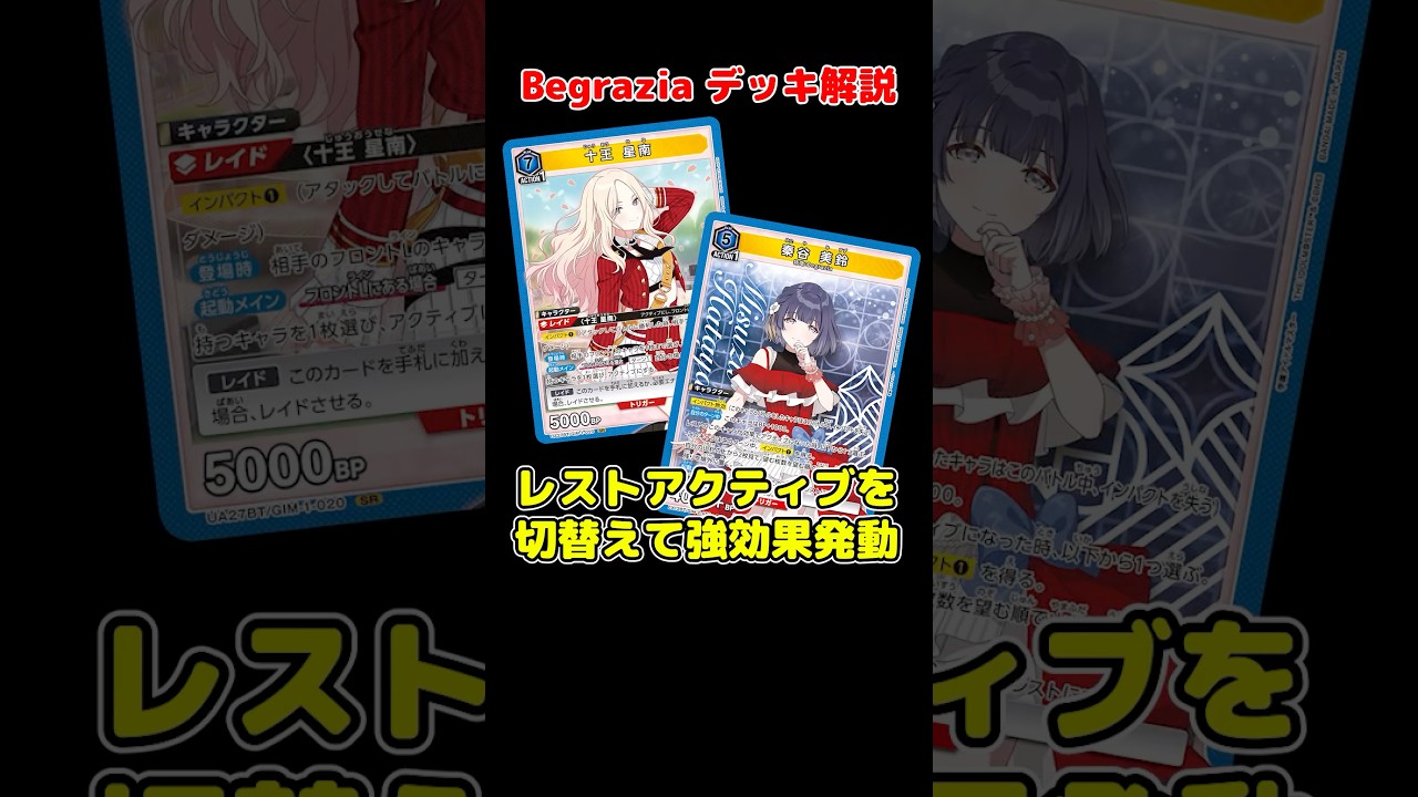 School Idolmaster Vol.2] Begrazia (Student Council) Deck