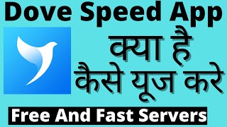 Dove Speed App Kaise Use Kare || How To Use Dove Speed App || Dove Speed App screenshot 4