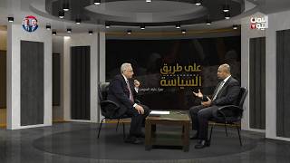 الأحزاب اليمنية بعد الانتقالي وحكومة الزنداني/ صفوان سلطان_ تكتل الأحزاب_ مع عارف الصرمي