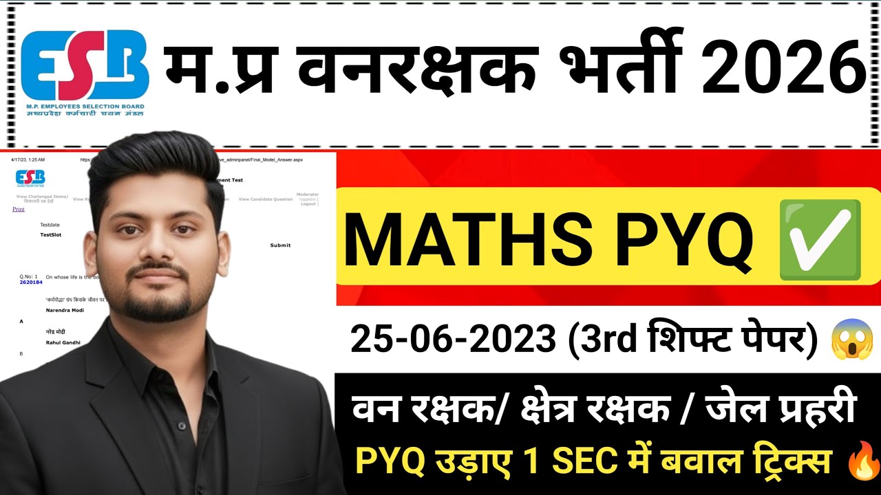 MP Vanrakshak Maths Previous Year Question Paper | 25-06-2023 3rd Shift | Maths Short Tricks 🔥