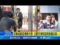柯文哲被陸續傳喚作證