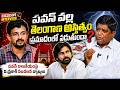 V Prakash Shocking Comments on Pawan Kalyan | Pawan Kalyan Telangana | Janasena | Yuvagalam