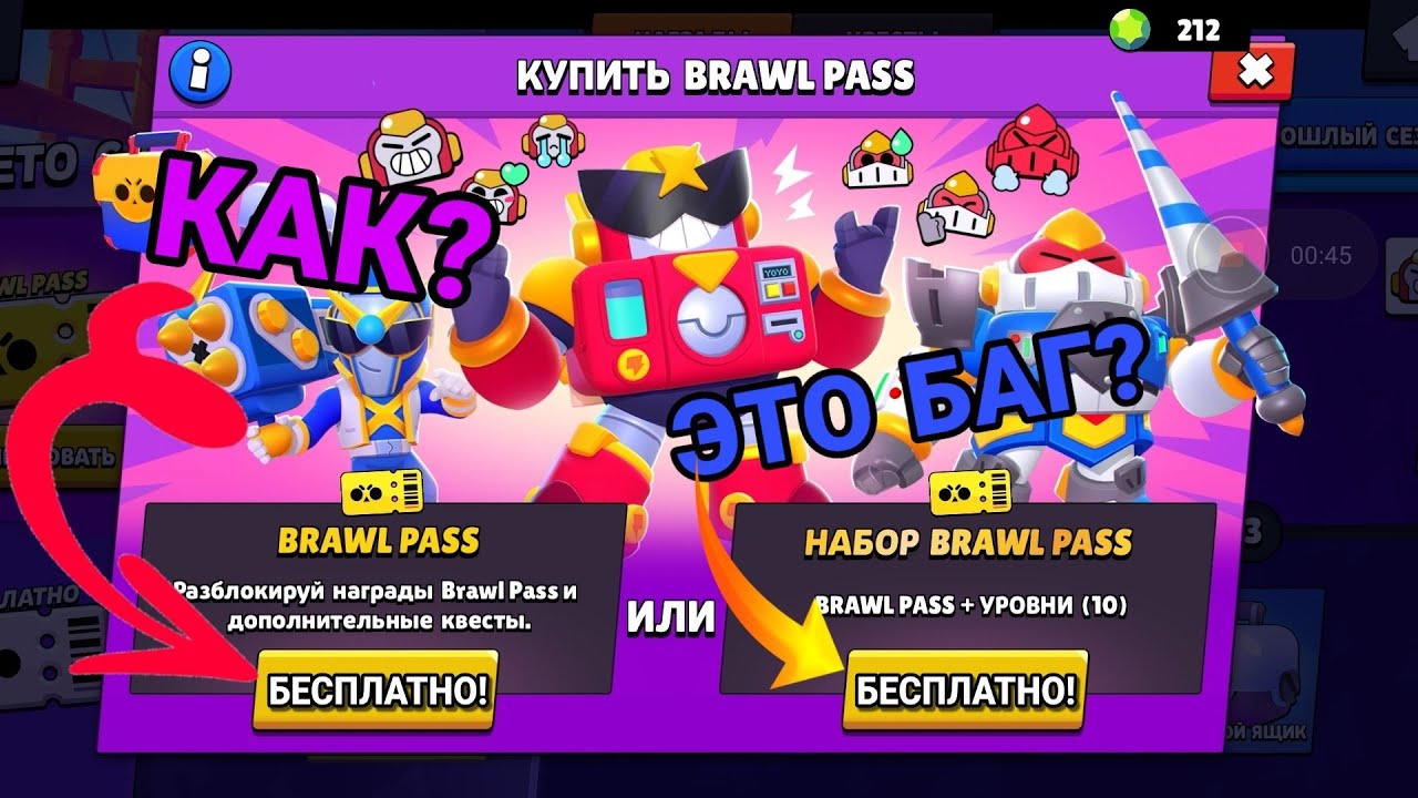 Brawl stars открытый brawl pass. БРАВЛ пасс в БРАВЛ старс. 8 БРАВЛ пасс. 40000 Кубков в БРАВЛ старсе. Бесплатные БРАВЛ пассы.