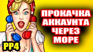 Что если купить ТРИ тура на море? ● Русская Рыбалка 4 | РР4