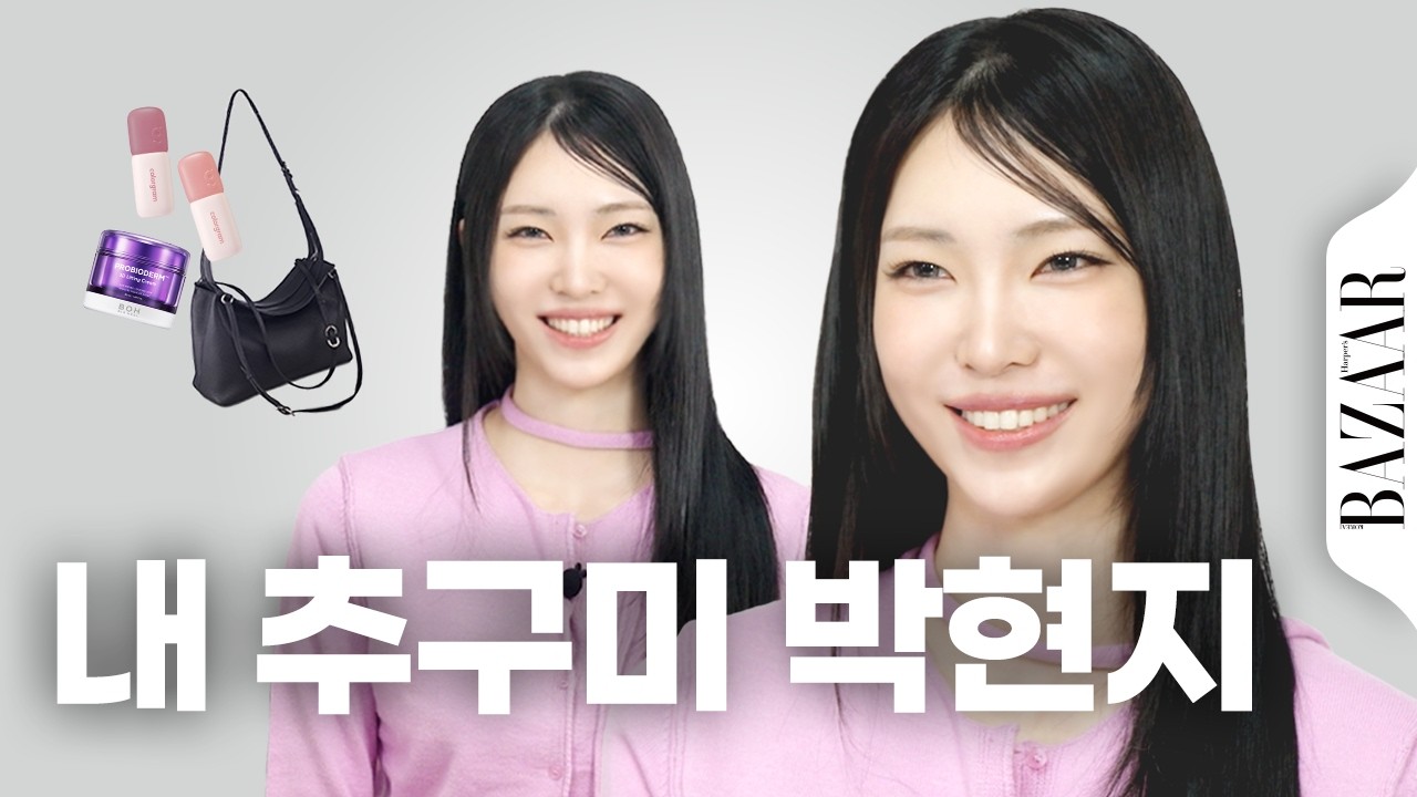 오늘부터 제 추구미는 박현지입니다🙏  "환승연애4" 이후 미모력 상승한 현지 가방 최초로 털어봄 #인사이드백