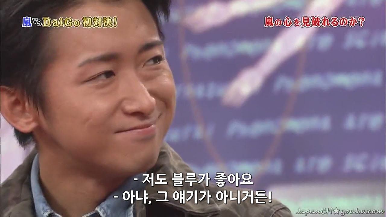 [아라시] 생선을 읽는 능력을 가진 리다 사토시 (´･∀･`)