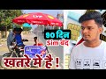 3 new sim card rules in india  sim band kitne din me hota hai 