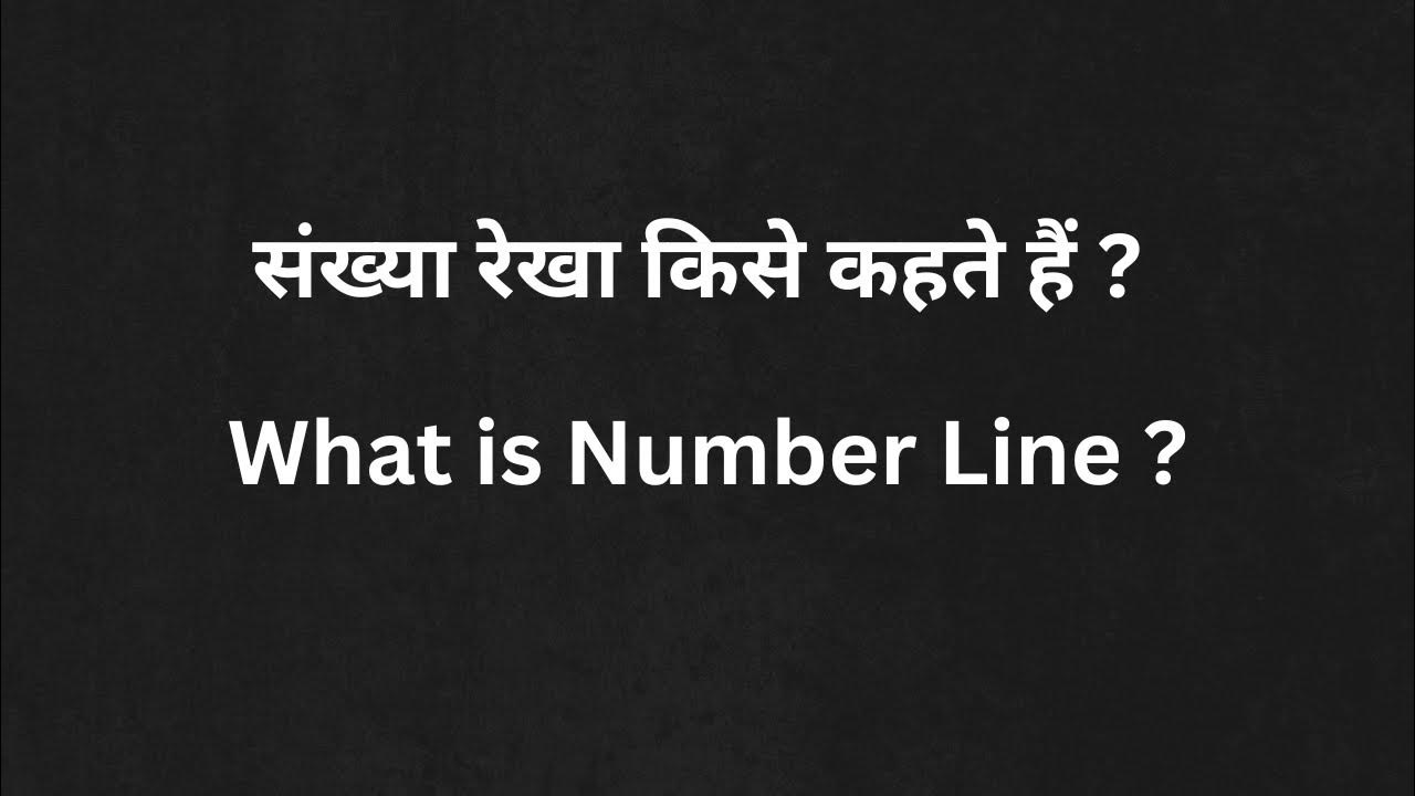 what-is-number-line-youtube