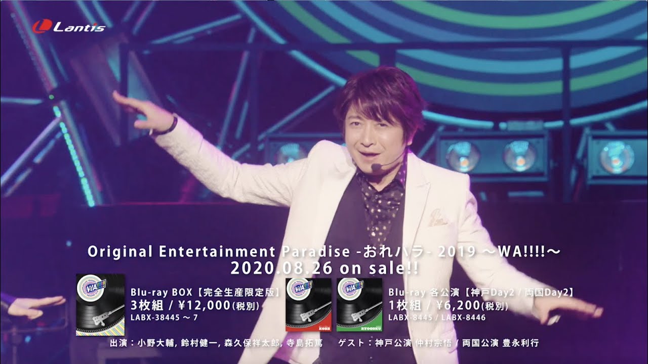 Daisuke Ono / LIVE 2016「Unlimited Door」Special Trailer - YouTube