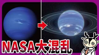 SHOCKING] The Blue Neptune Never Existed. The True Appearance