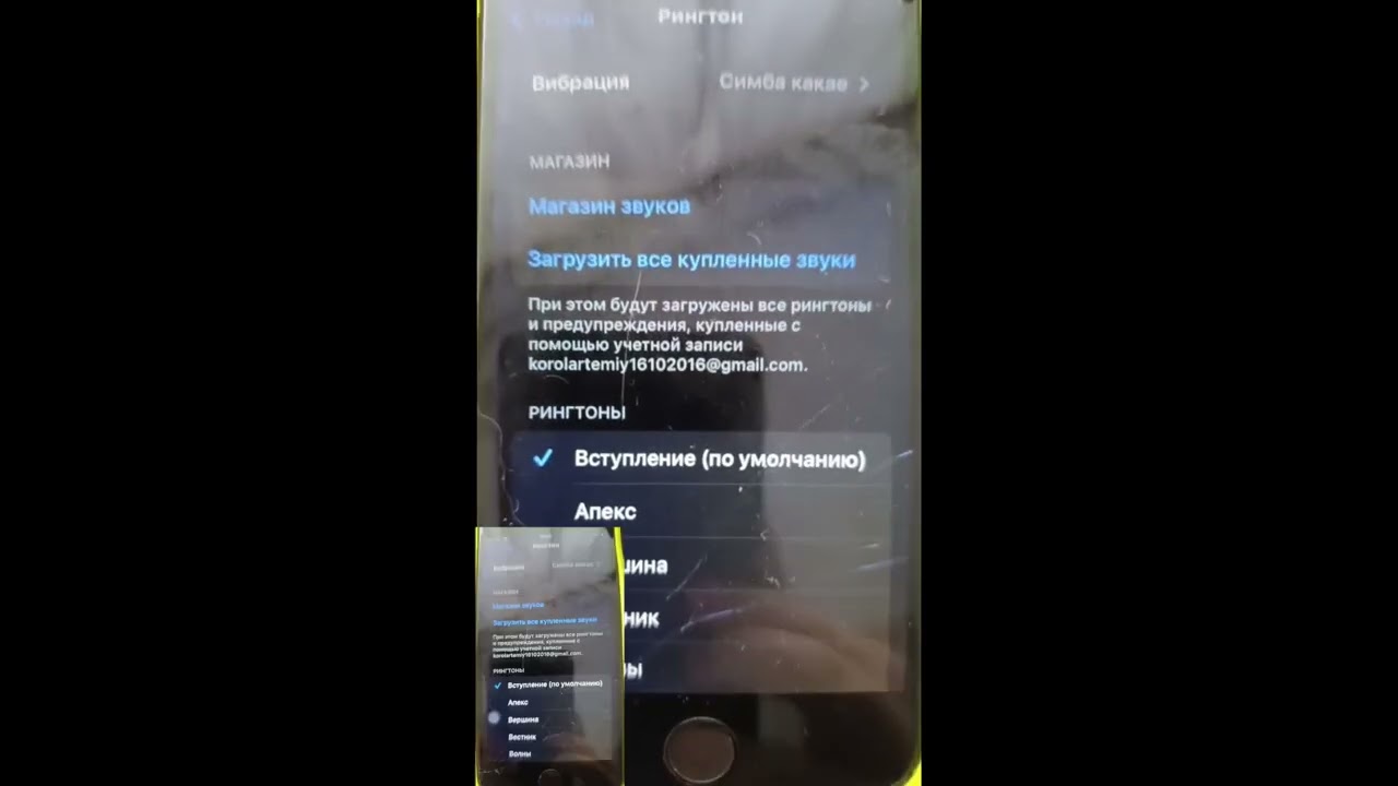 sparta remix ios 15 ringtone