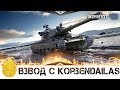 Inspirer & KorbenDaIlas Об.279 vs 60TP! [Запись стрима] - 23.10.18